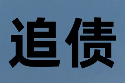 小额欠款起诉是否可行？